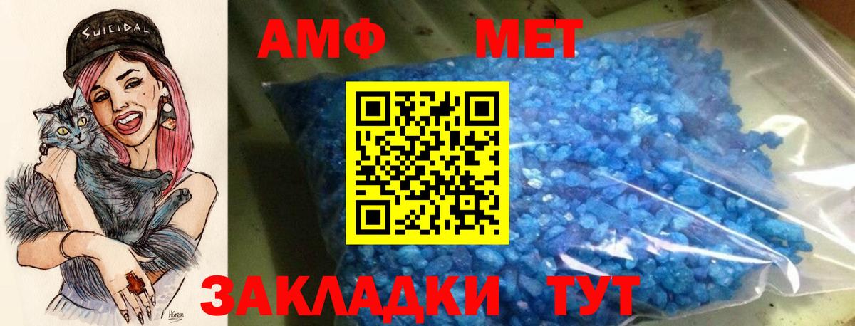АМФЕТАМИН  Вход с VPN  Красноуфимск  АМФ  Amphetamine Розовый 