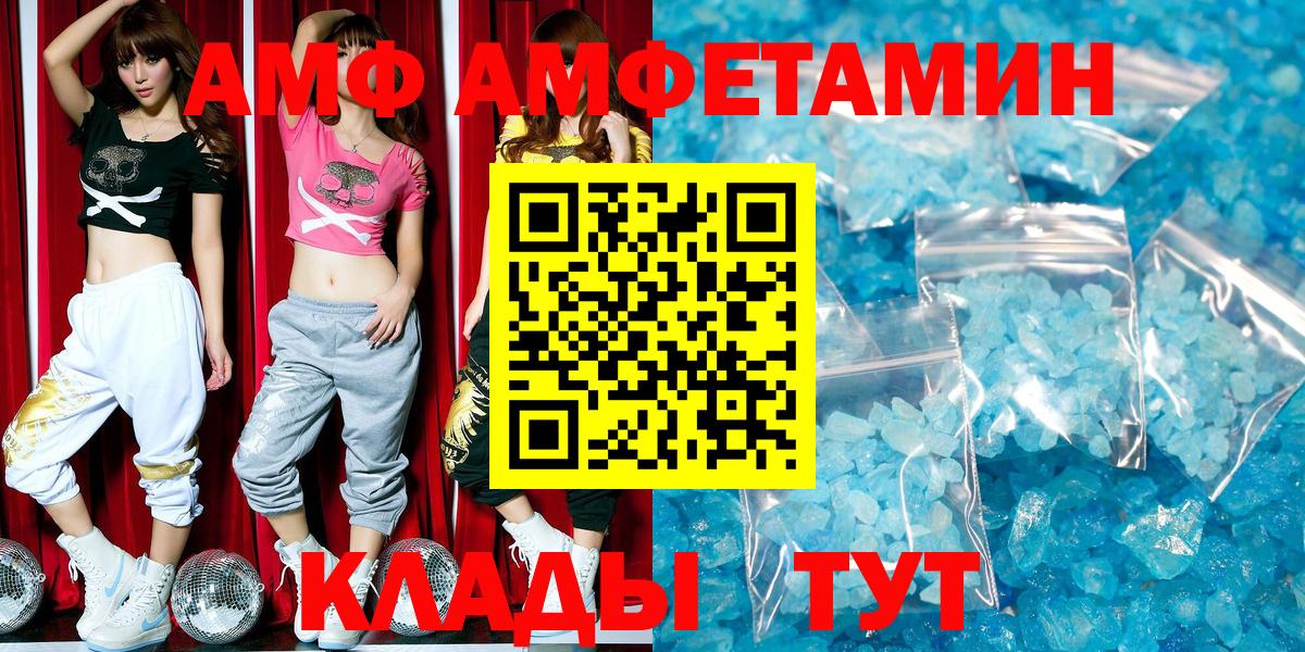 АМФЕТАМИН Premium Красноуфимск