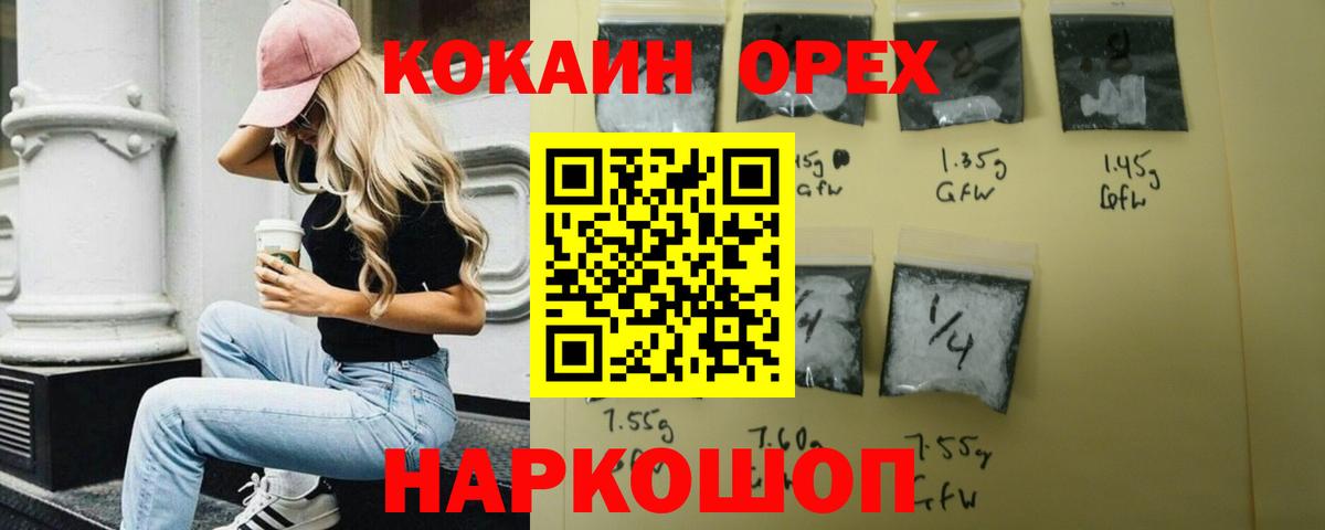 Cocaine Fish Scale Красноуфимск