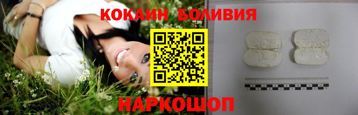 КОКАИН  Вход с VPN  Красноуфимск  COCAIN Перу  КОКАИН 99% 