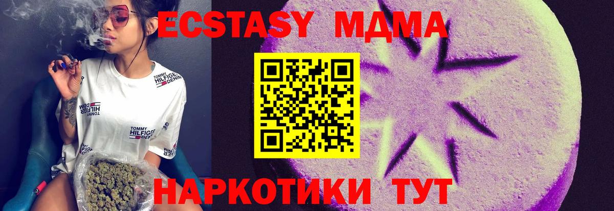 ЭКСТАЗИ 250 мг Красноуфимск