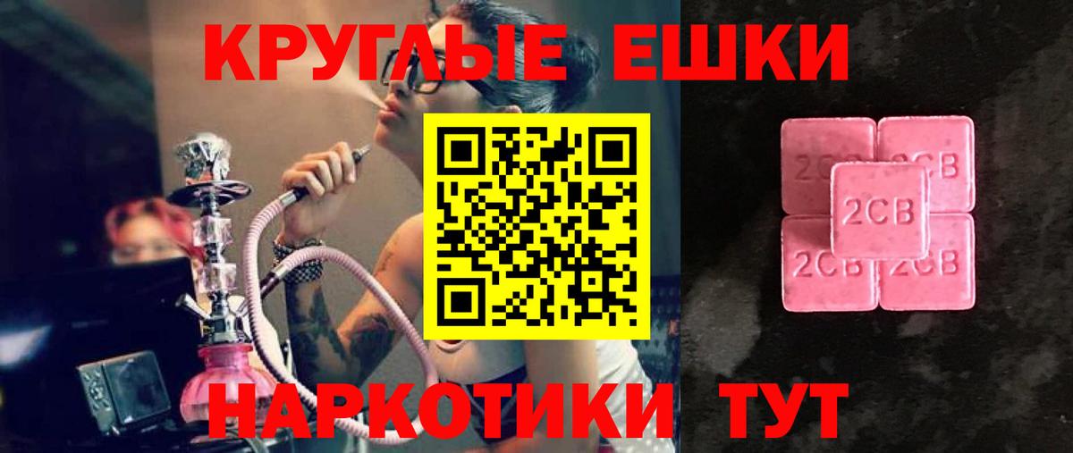 Бошки Шишки Красноуфимск