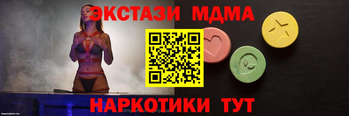 Ecstasy DUBAI  ЭКСТАЗИ  Экстази VHQ  Красноуфимск  Вход с VPN 