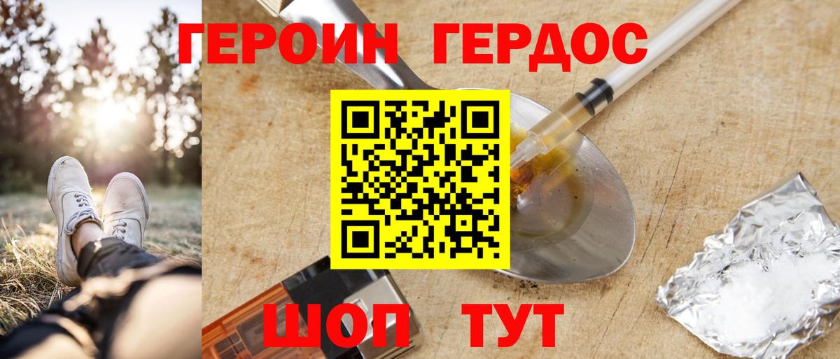 Красноуфимск  ГЕРОИН Афган  Вход с VPN 