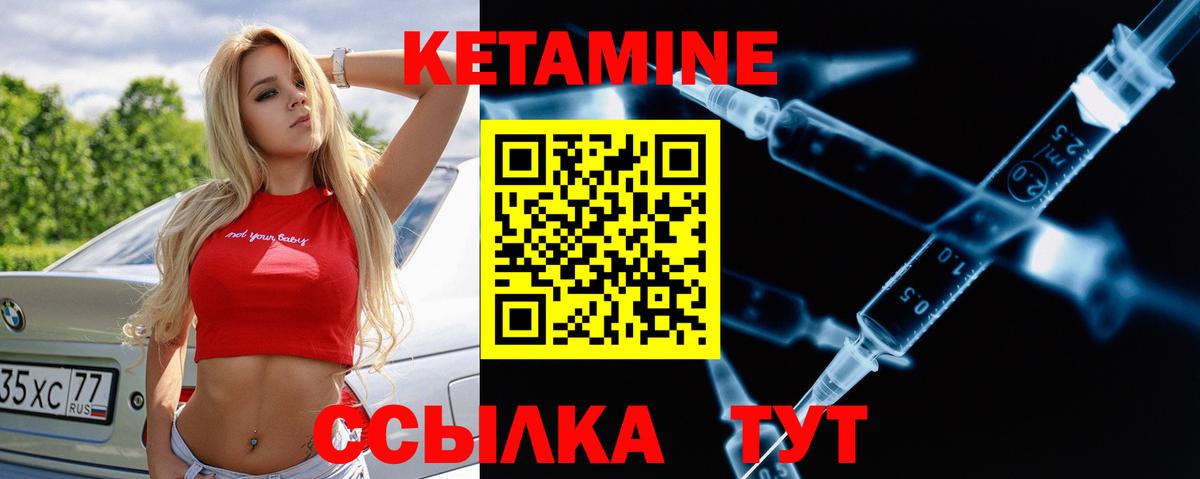 КЕТАМИН ketamine Красноуфимск