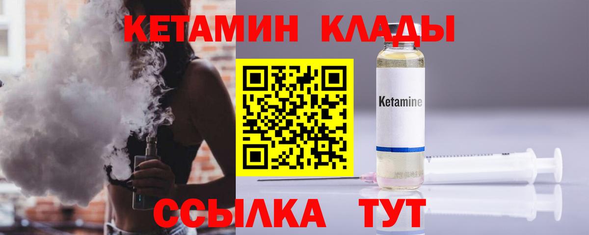 Красноуфимск  Кетамин ketamine  Вход с VPN 
