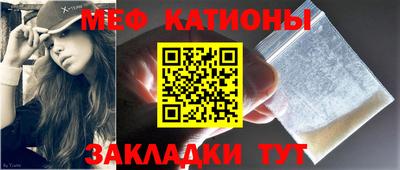 мяу мяу мука Камышлов
