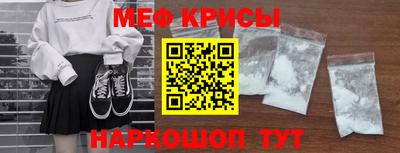 мяу мяу мука Камышлов