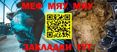 мяу мяу мука Камышлов