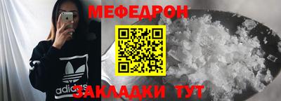 мяу мяу мука Камышлов