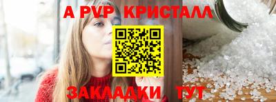 альфа пвп VHQ Абакан