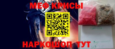 мяу мяу мука Камышлов