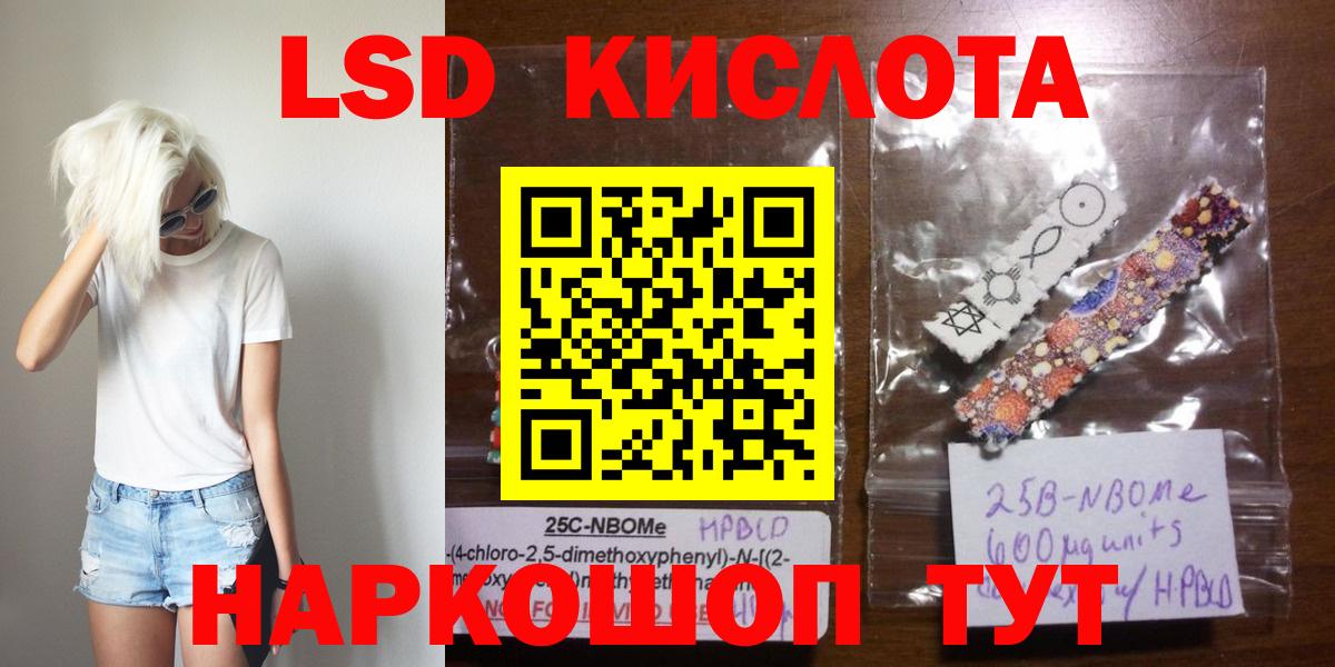 Красноуфимск  ЛСД экстази кислота  Вход с VPN  omg сайт  LSD-25 экстази ecstasy 