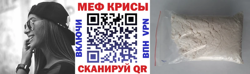 МЕФ мука  купить наркотик  Красноуфимск 