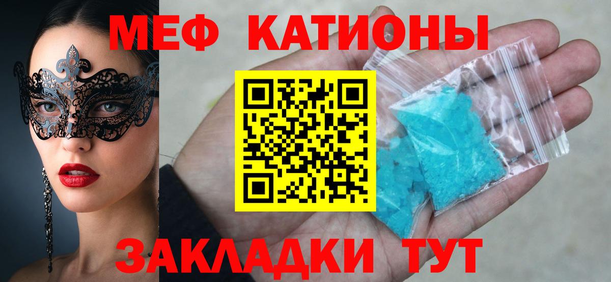 Мефедрон кристаллы Красноуфимск