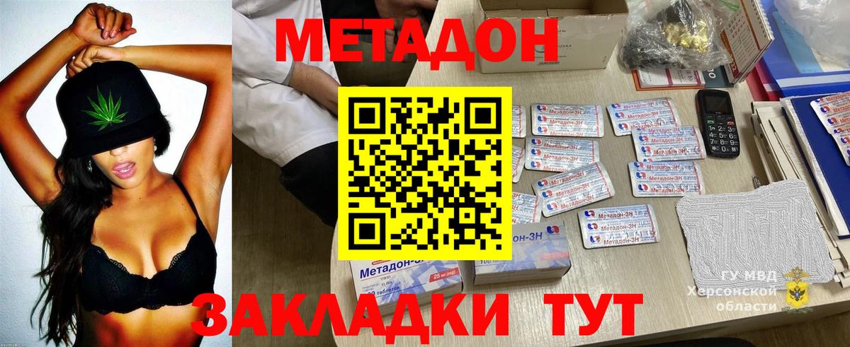 Метадон мёд  Вход с VPN  Метадон мёд  Красноуфимск 