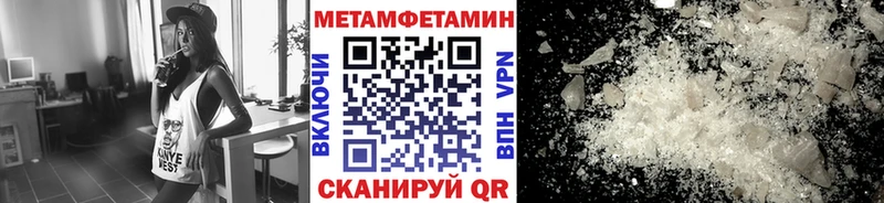 Первитин Methamphetamine  hydra ТОР  Красноуфимск 