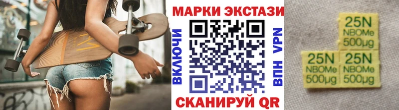 Марки NBOMe 1500мкг  Красноуфимск 