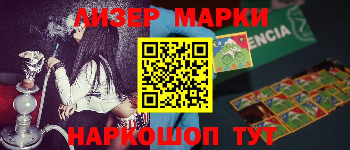 Марки 25I-NBOMe 1500мкг Красноуфимск