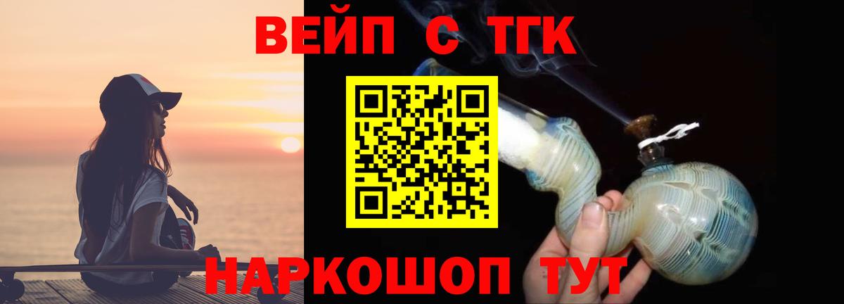 Красноуфимск  ТГК жижа  Вход с VPN  ТГК Wax 