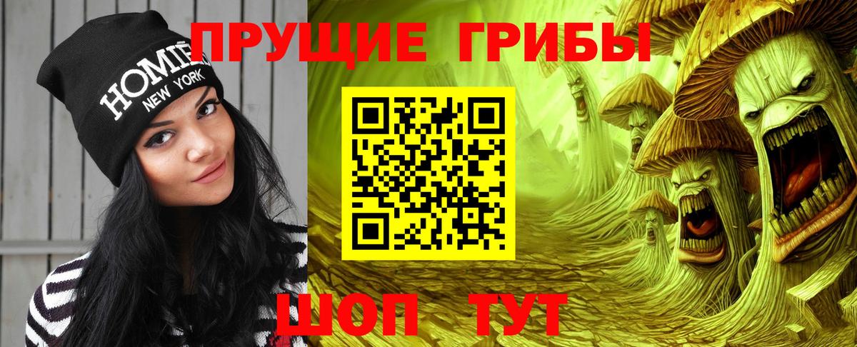 Псилоцибиновые грибы мухоморы Красноуфимск